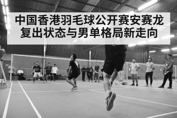 badminton tournament arena